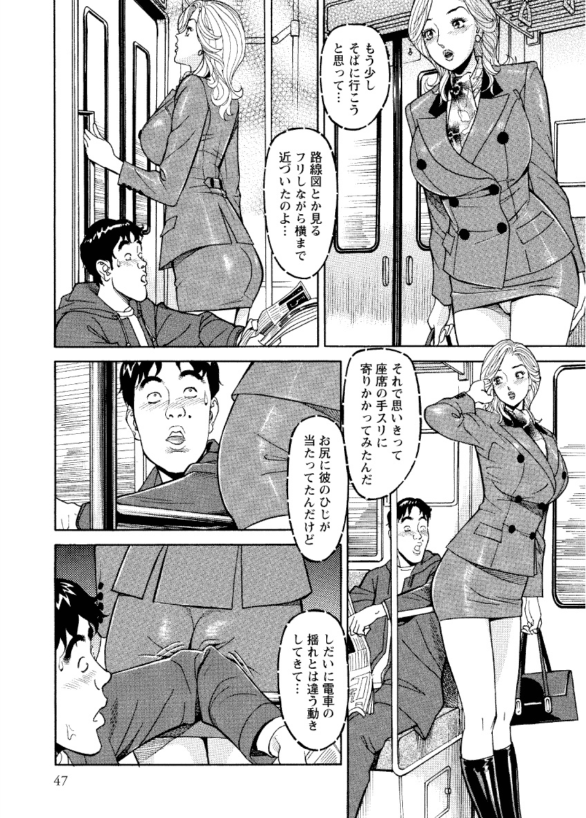 [原茂之] 危ない人妻 祥子の冒険 [DL版]