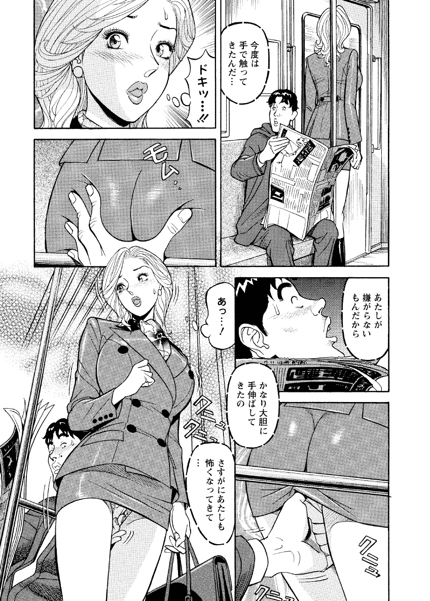 [原茂之] 危ない人妻 祥子の冒険 [DL版]
