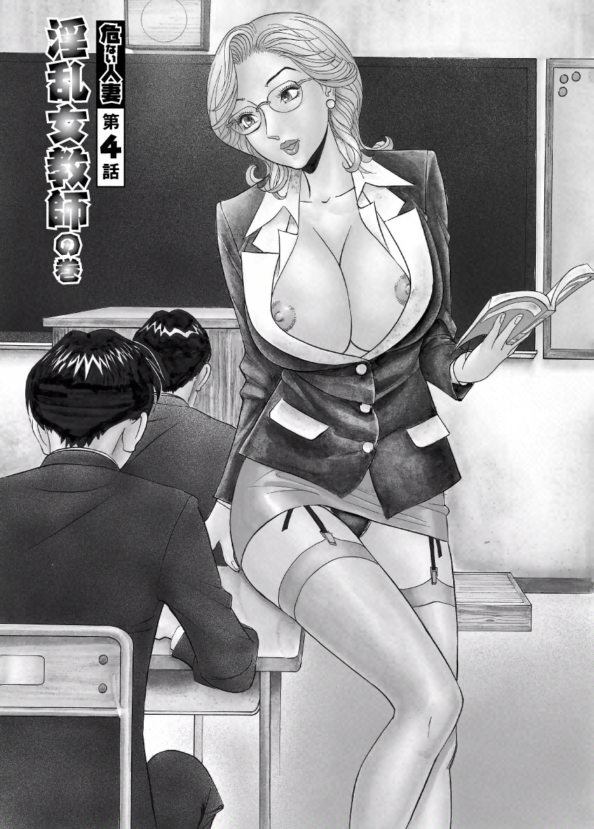 [原茂之] 危ない人妻 祥子の冒険 [DL版]