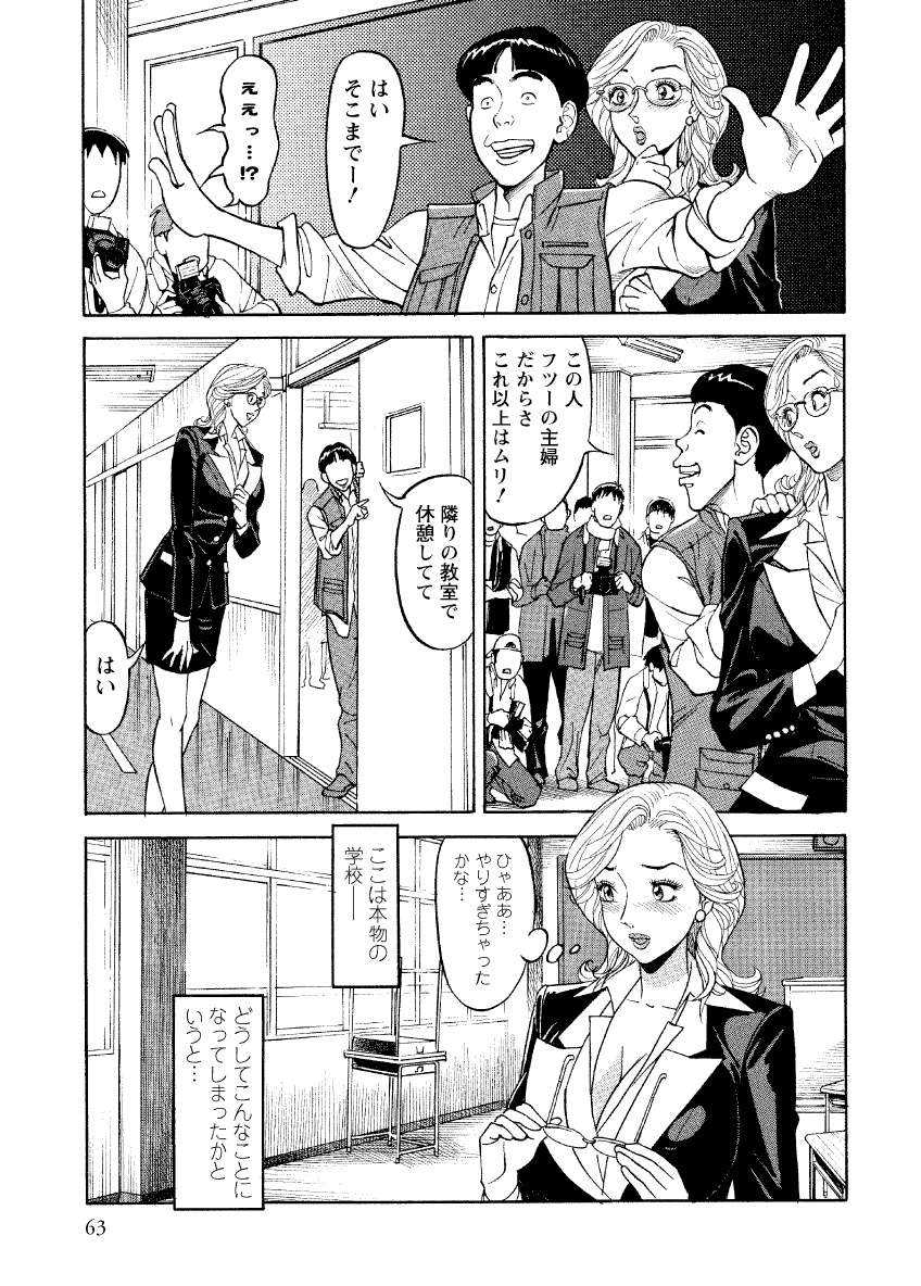 [原茂之] 危ない人妻 祥子の冒険 [DL版]