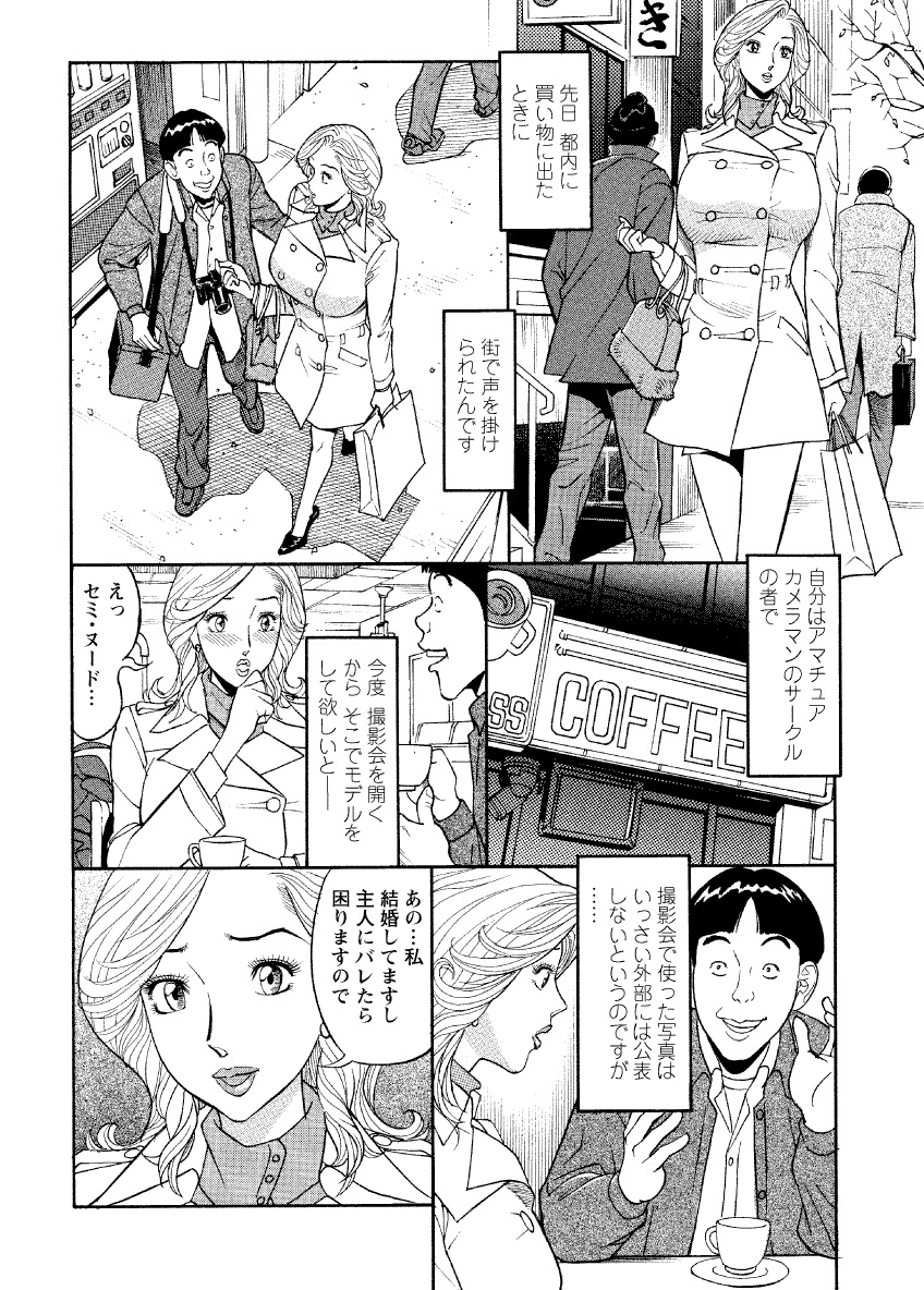 [原茂之] 危ない人妻 祥子の冒険 [DL版]