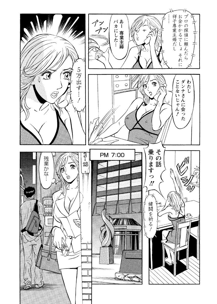 [原茂之] 危ない人妻 祥子の冒険 [DL版]