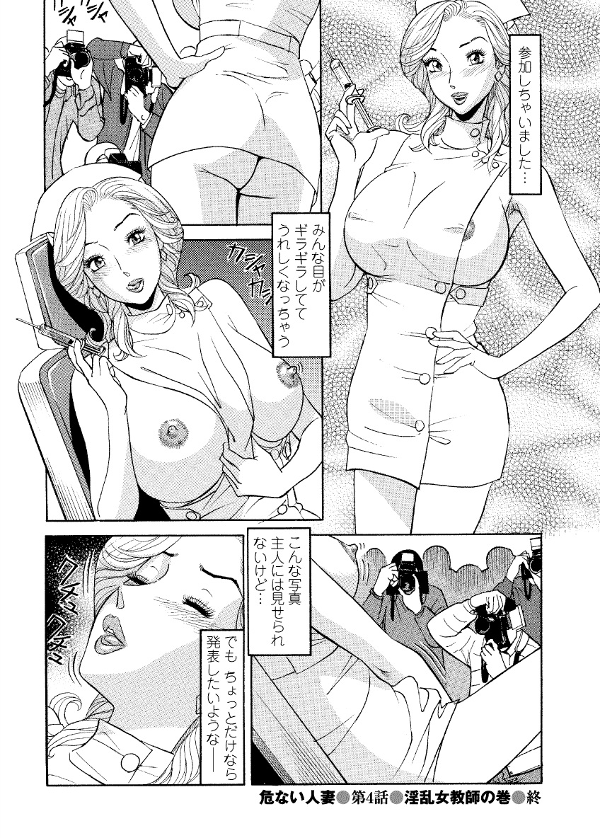 [原茂之] 危ない人妻 祥子の冒険 [DL版]