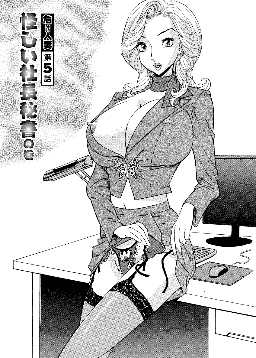 [原茂之] 危ない人妻 祥子の冒険 [DL版]
