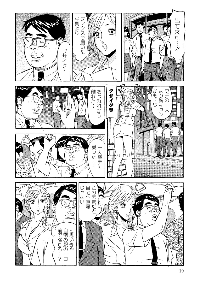 [原茂之] 危ない人妻 祥子の冒険 [DL版]