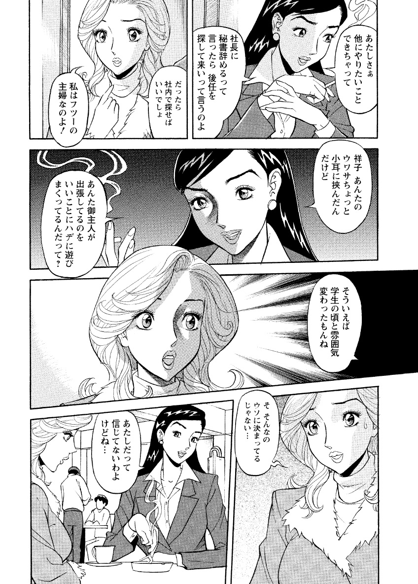 [原茂之] 危ない人妻 祥子の冒険 [DL版]