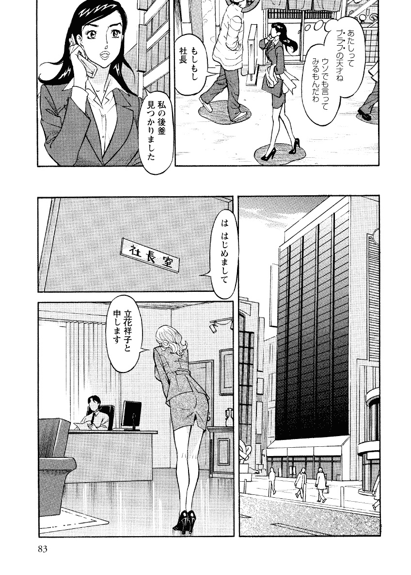 [原茂之] 危ない人妻 祥子の冒険 [DL版]