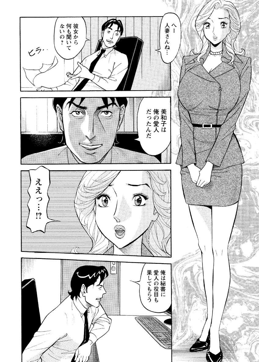 [原茂之] 危ない人妻 祥子の冒険 [DL版]
