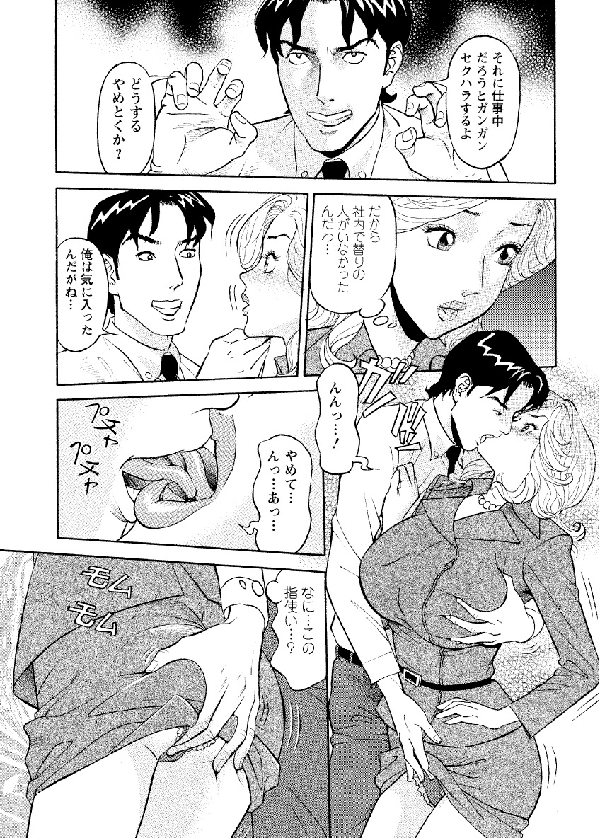 [原茂之] 危ない人妻 祥子の冒険 [DL版]
