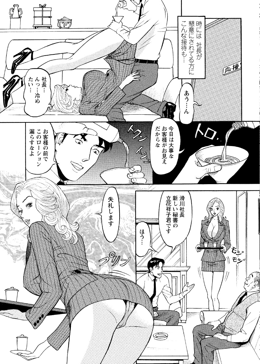 [原茂之] 危ない人妻 祥子の冒険 [DL版]