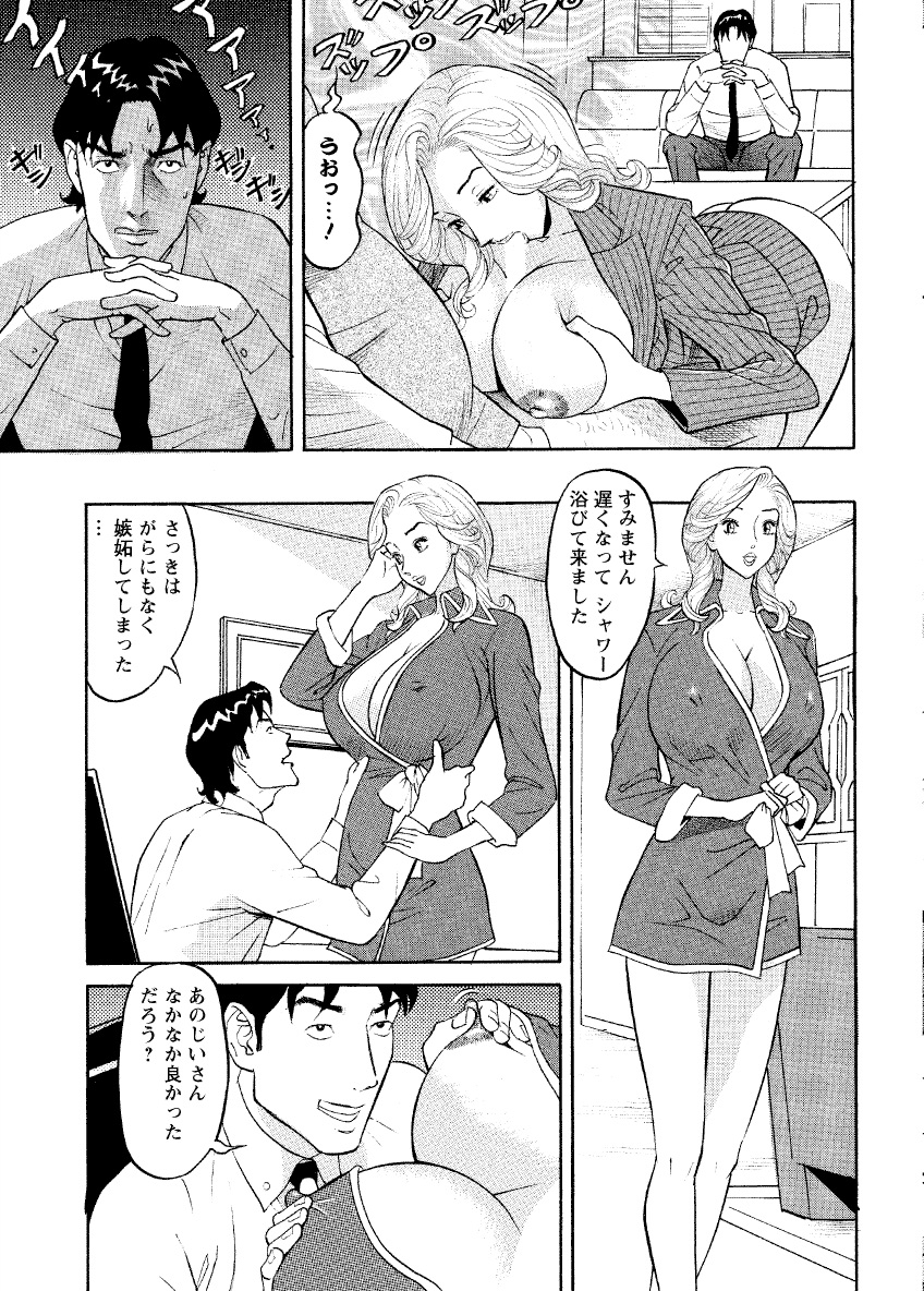 [原茂之] 危ない人妻 祥子の冒険 [DL版]