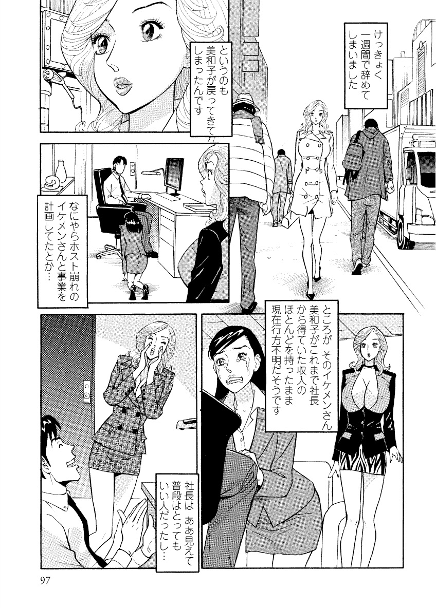 [原茂之] 危ない人妻 祥子の冒険 [DL版]
