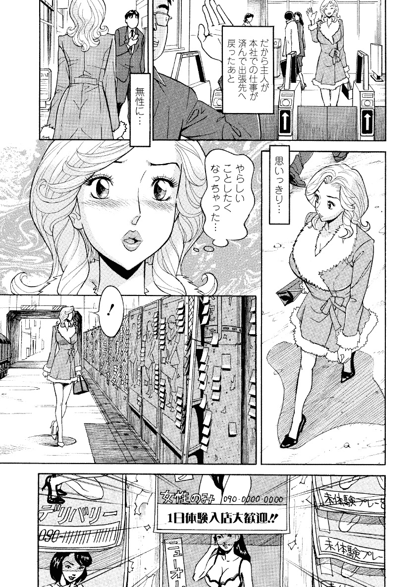[原茂之] 危ない人妻 祥子の冒険 [DL版]