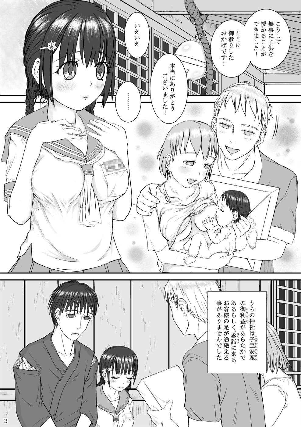 [さーくる五年三組] 子魂おくり