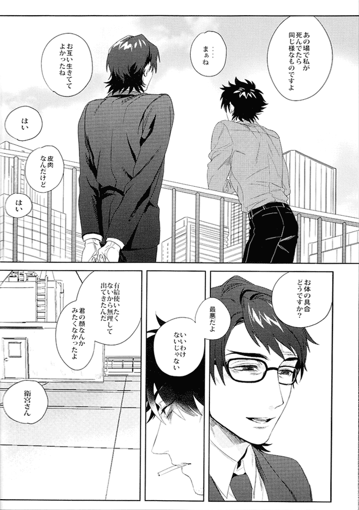 [Heart (まや)]件の如く嘘偽りなく(Fate Zero)