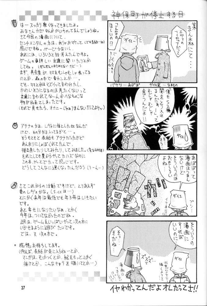 (C53) [学園はにもくお (あぱぱ)] ひなげし (センチメンタルグラフティ, ザ・キング・オブ・ファイターズ)