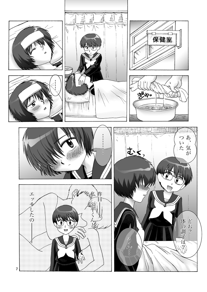 [AFTER MOON (三咲口ぷく)] ナゾの彼女たちの××× (謎の彼女X) [DL版]