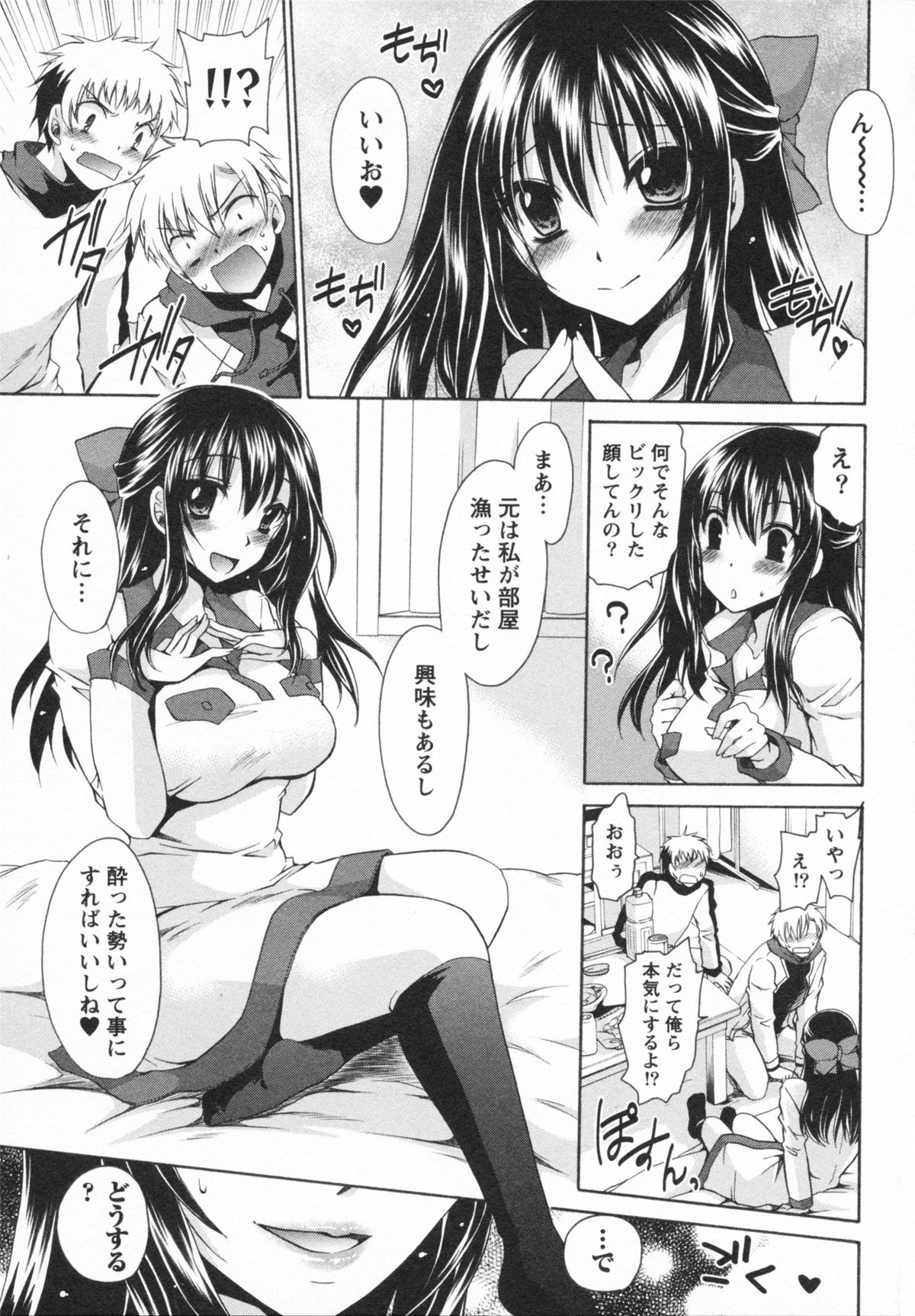 [東雲龍] 彼女とフェチのエロい関係