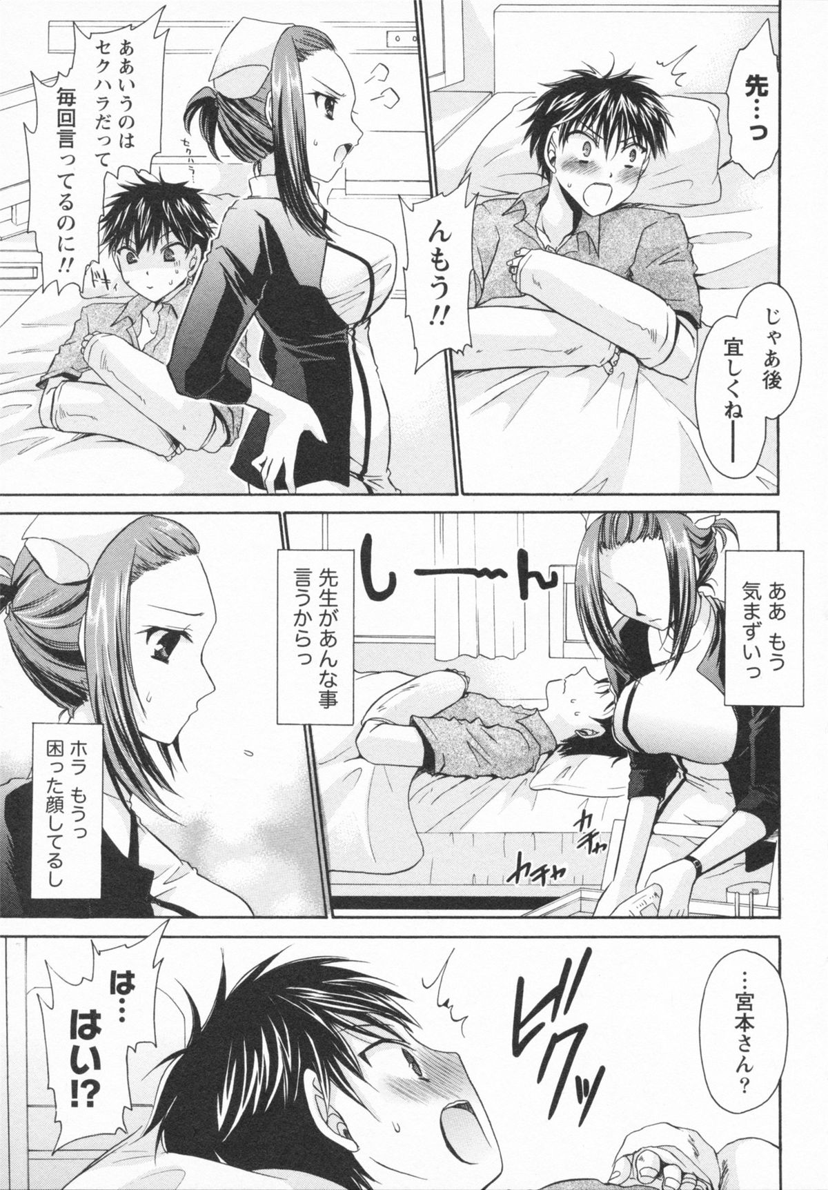 [東雲龍] 彼女とフェチのエロい関係