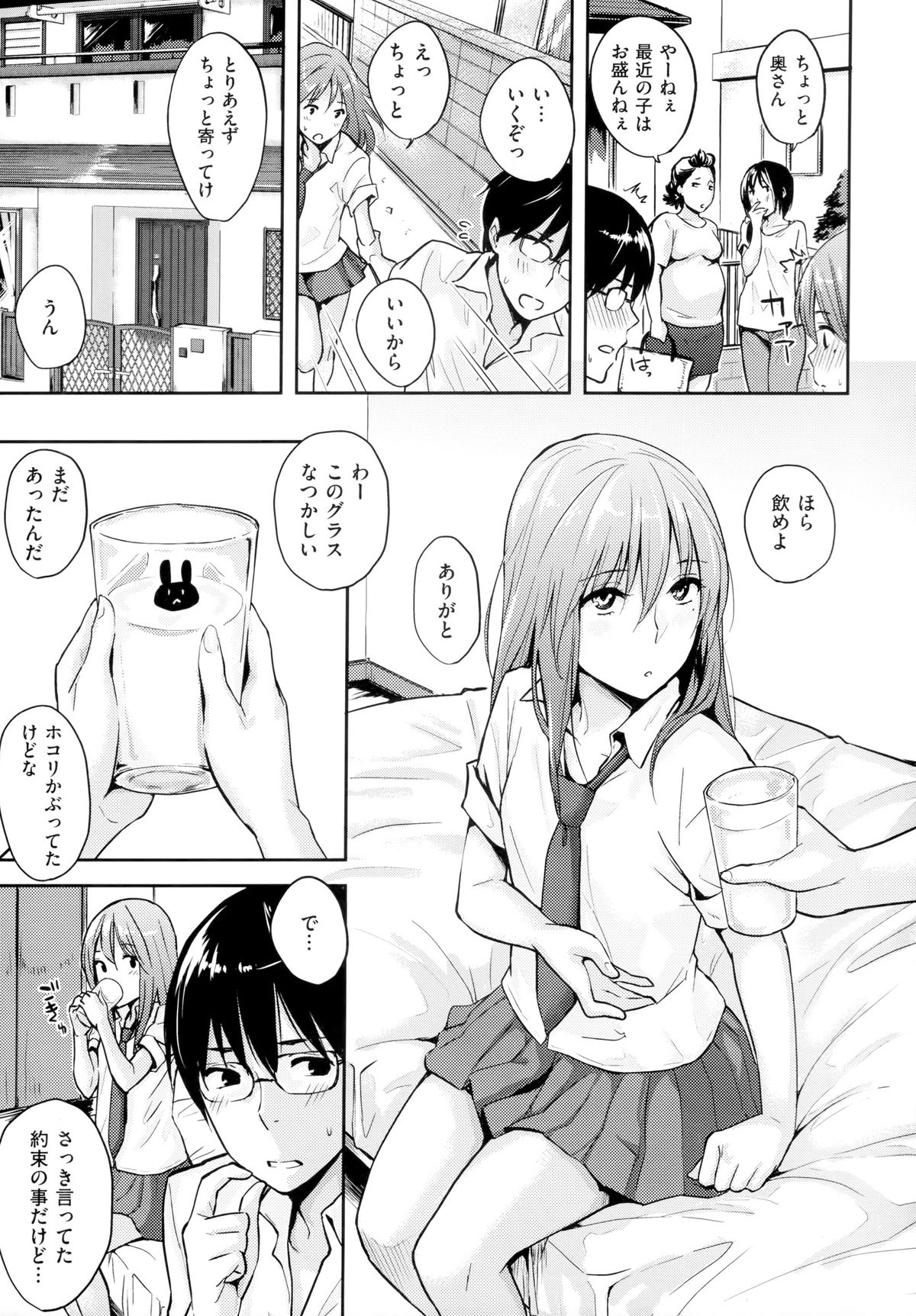 [なぱた] 好きだらけ+メロンブックス特典 描き下ろし8ｐ小冊子