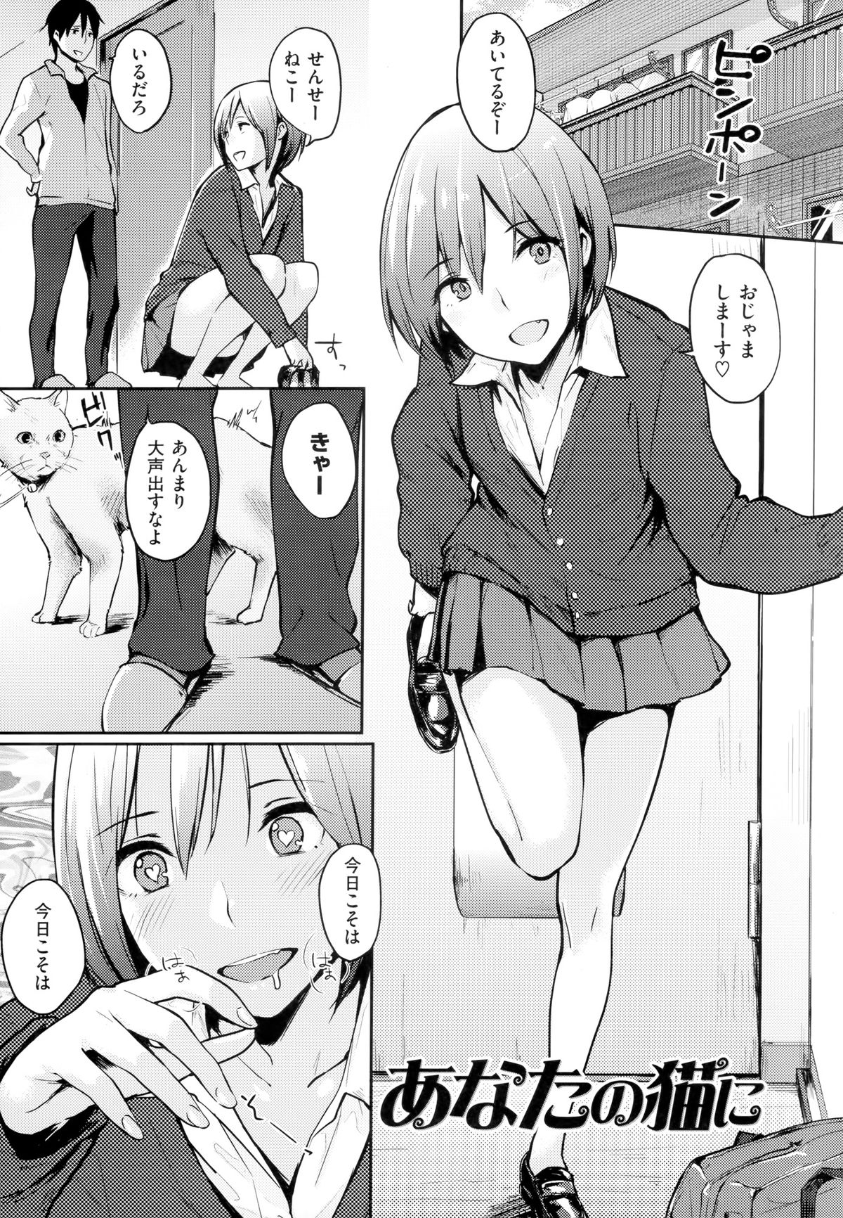 [なぱた] 好きだらけ+メロンブックス特典 描き下ろし8ｐ小冊子