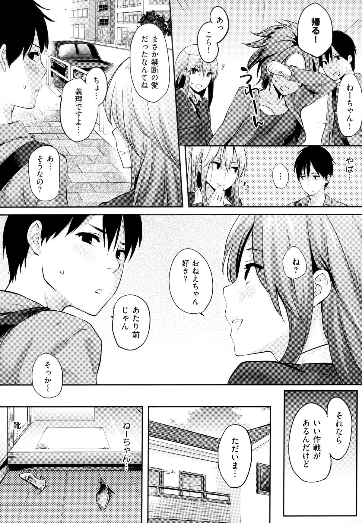 [なぱた] 好きだらけ+メロンブックス特典 描き下ろし8ｐ小冊子