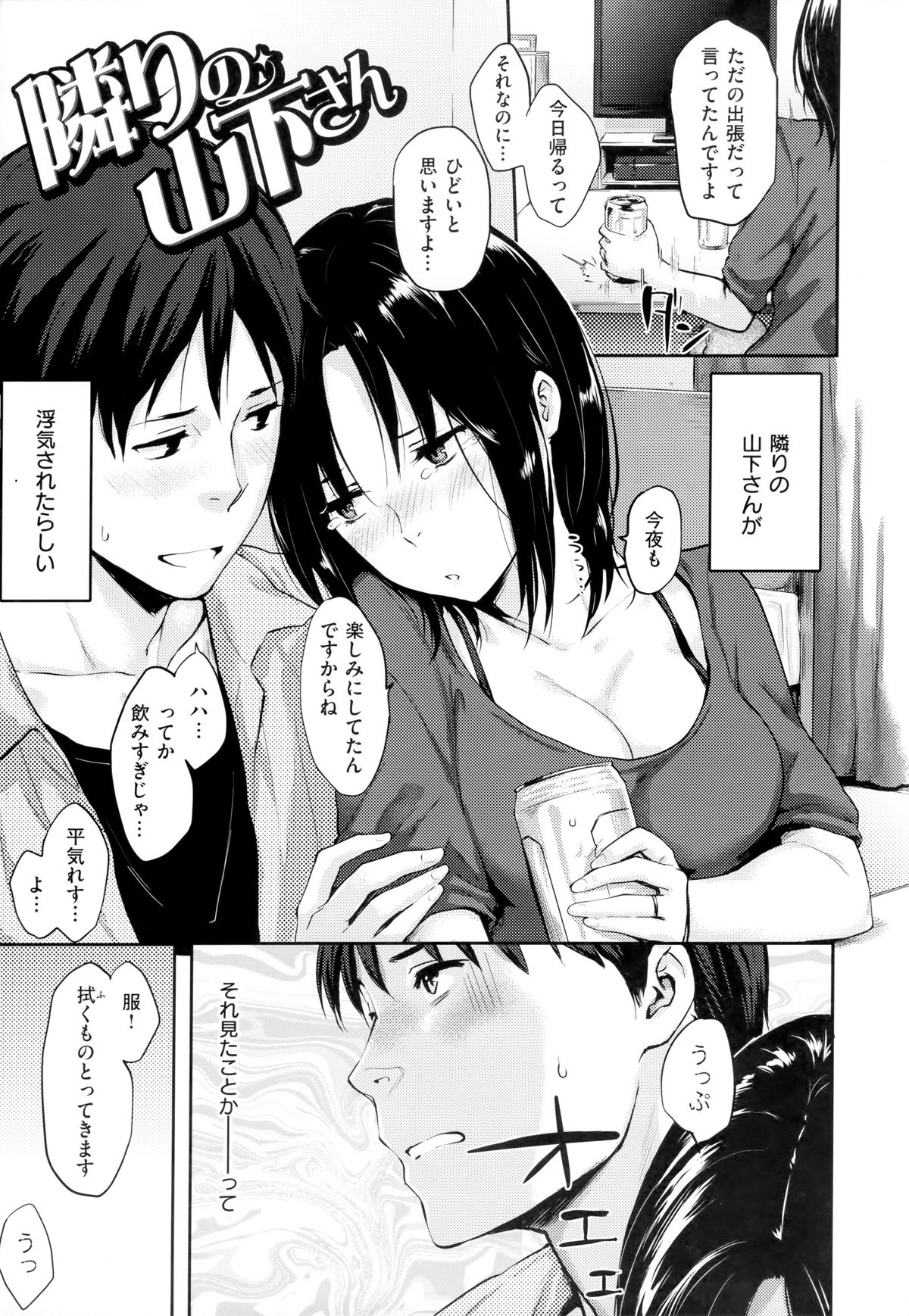 [なぱた] 好きだらけ+メロンブックス特典 描き下ろし8ｐ小冊子