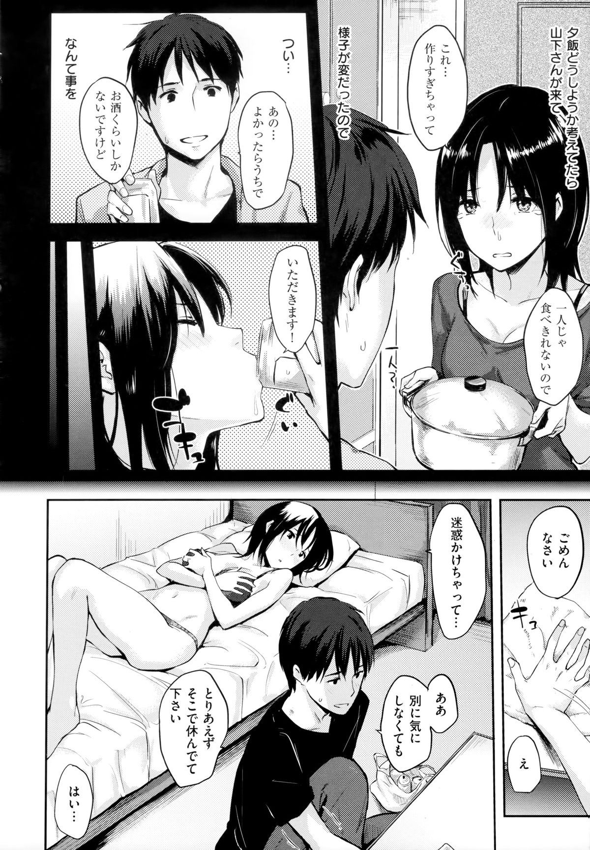 [なぱた] 好きだらけ+メロンブックス特典 描き下ろし8ｐ小冊子