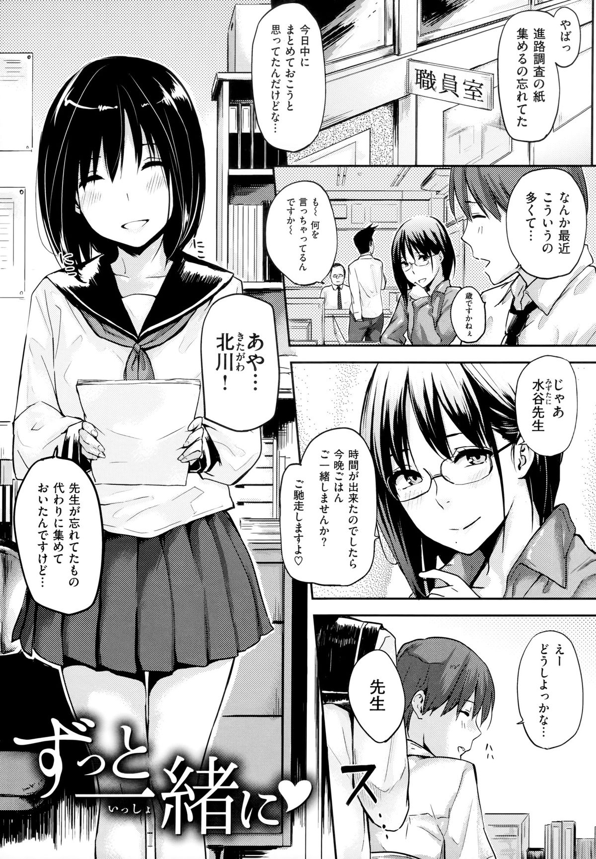 [なぱた] 好きだらけ+メロンブックス特典 描き下ろし8ｐ小冊子