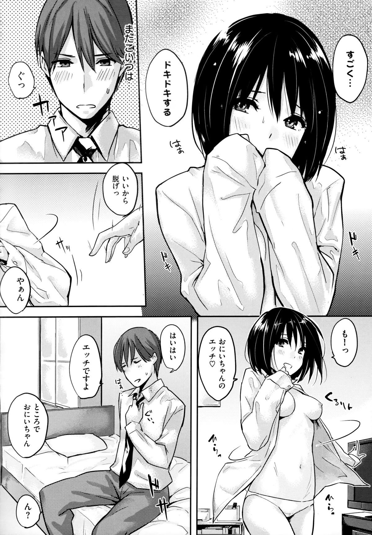[なぱた] 好きだらけ+メロンブックス特典 描き下ろし8ｐ小冊子