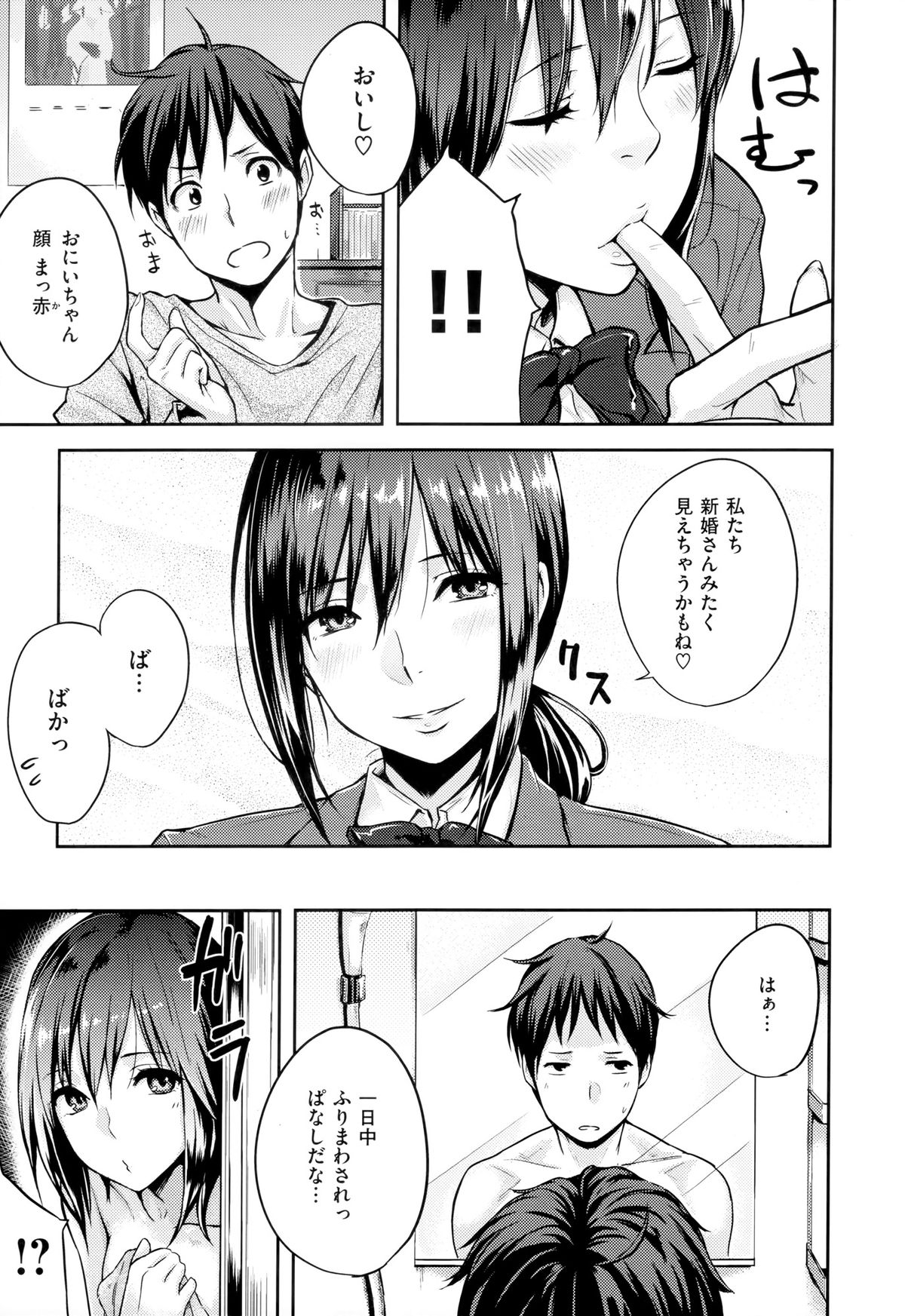 [なぱた] 好きだらけ+メロンブックス特典 描き下ろし8ｐ小冊子