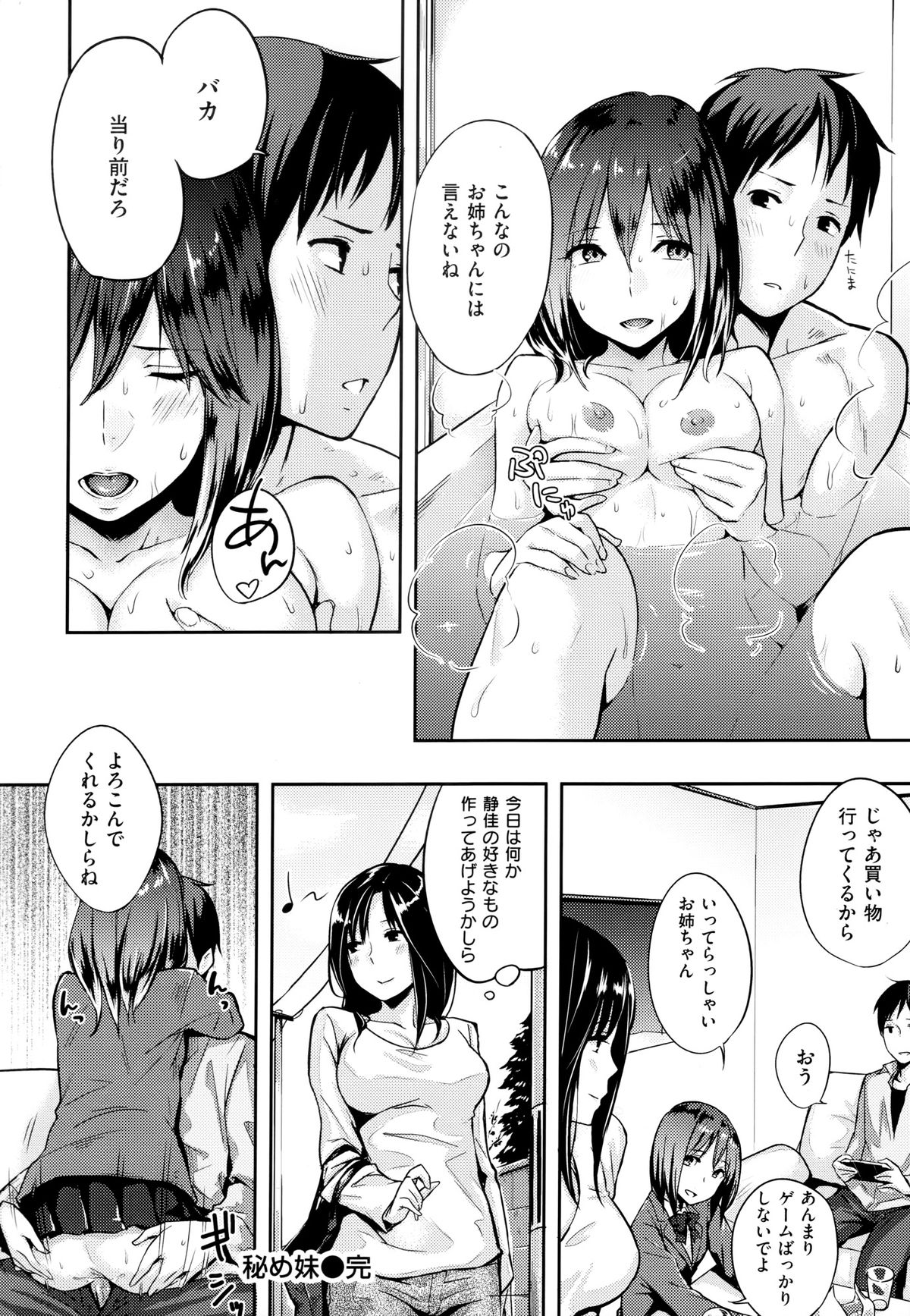 [なぱた] 好きだらけ+メロンブックス特典 描き下ろし8ｐ小冊子