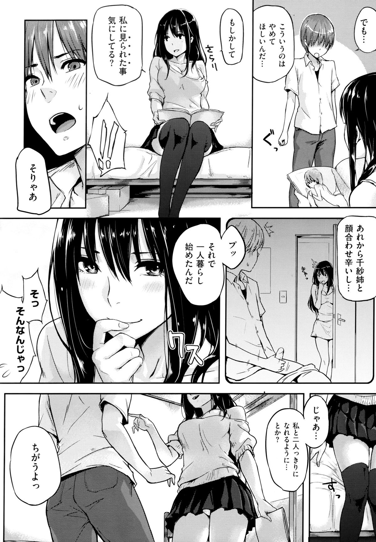[なぱた] 好きだらけ+メロンブックス特典 描き下ろし8ｐ小冊子