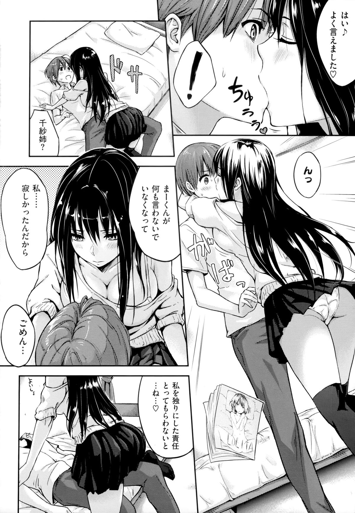 [なぱた] 好きだらけ+メロンブックス特典 描き下ろし8ｐ小冊子