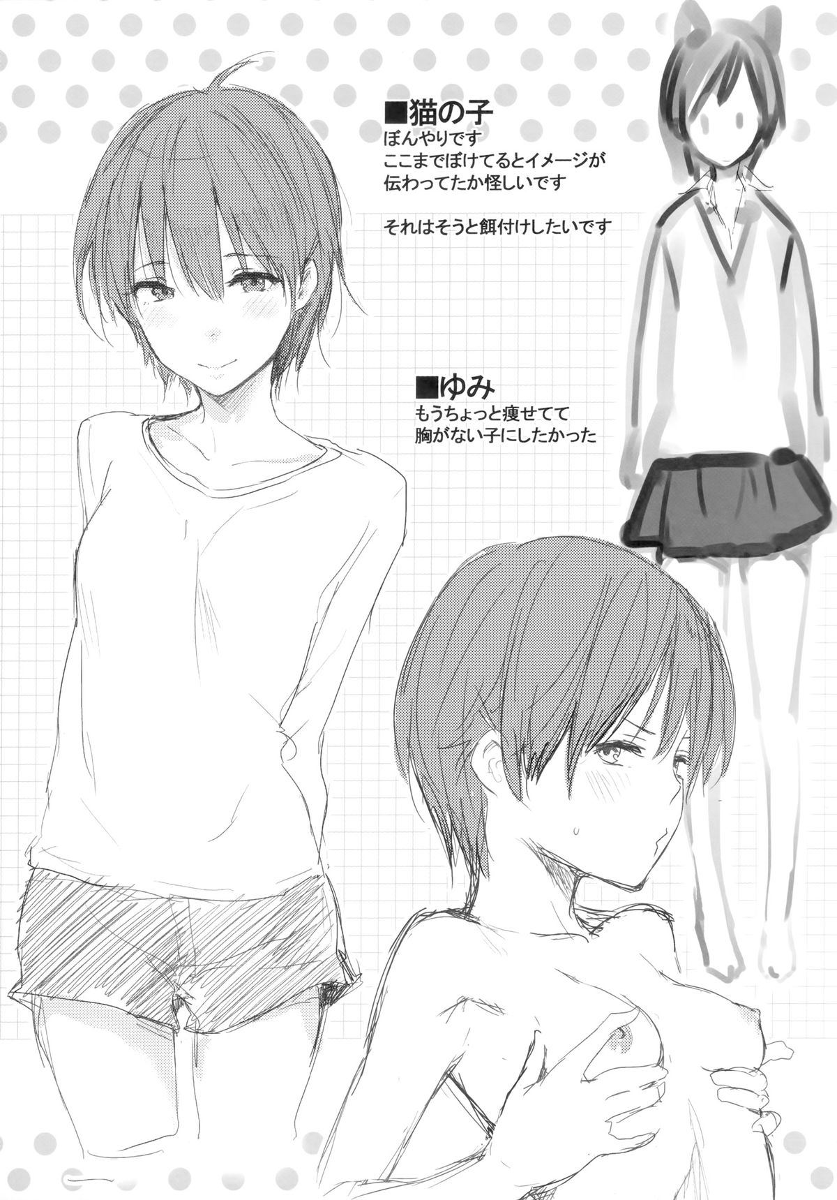 [なぱた] 好きだらけ+メロンブックス特典 描き下ろし8ｐ小冊子