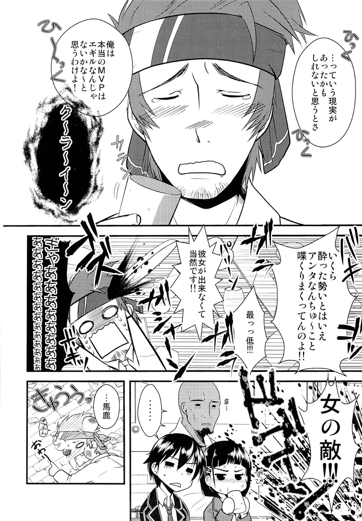 (COMIC1☆7) [alicemiller、黒ネコワルツ (松竜、有一九)] わくら葉落ちて 君抱く日々 (ソードアート・オンライン)