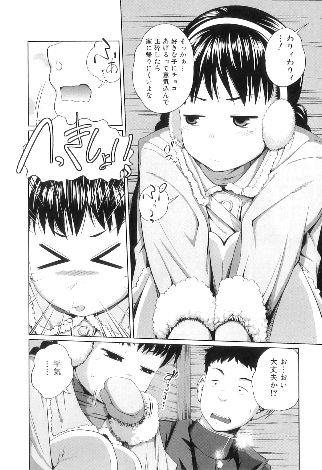 [椿十四郎] my妹しーくれっと