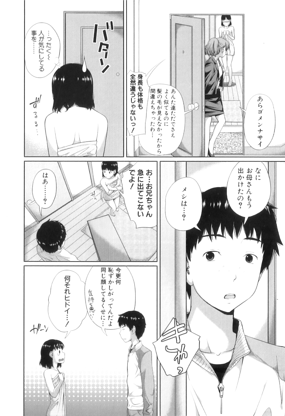 [椿十四郎] my妹しーくれっと