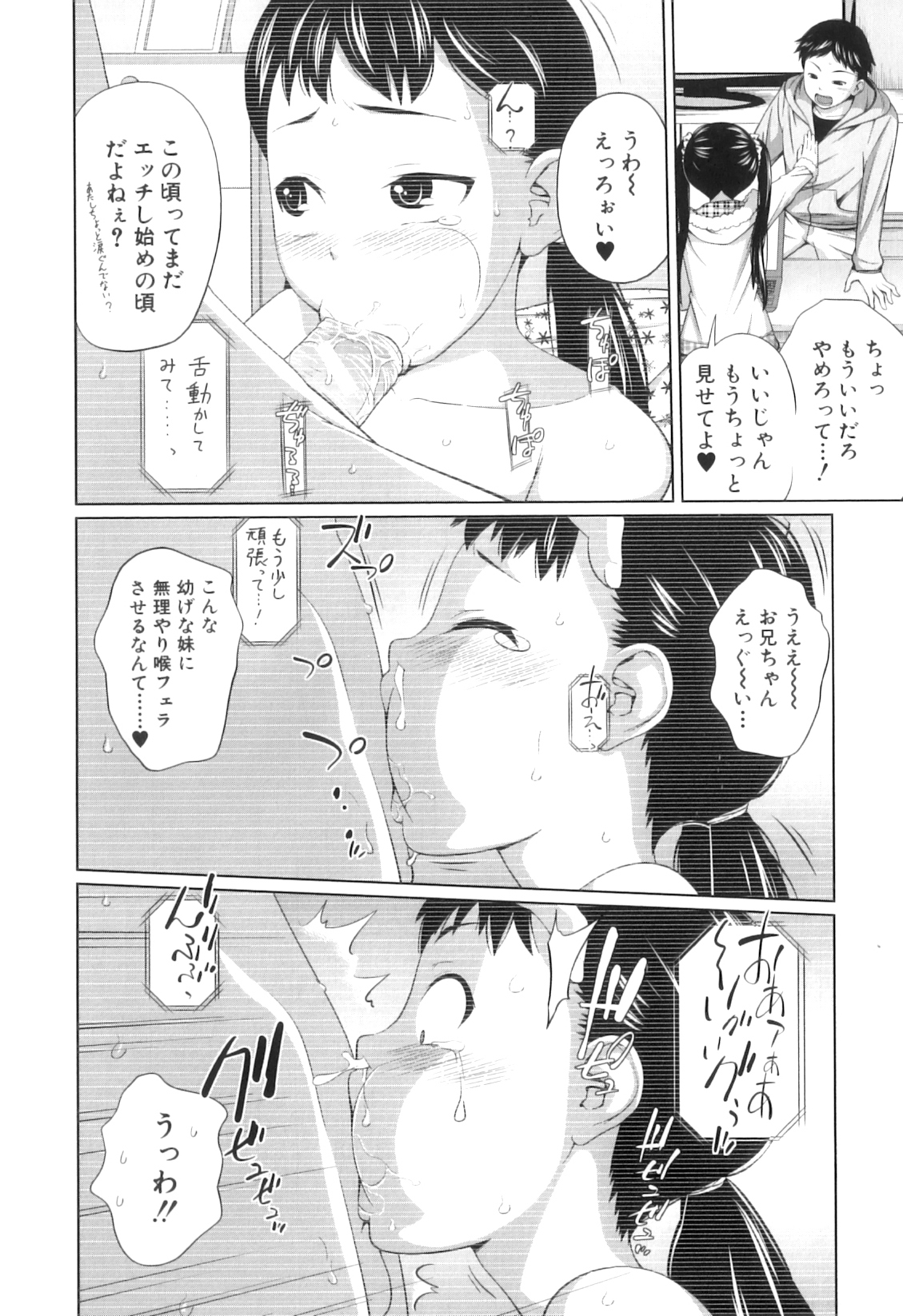 [椿十四郎] my妹しーくれっと