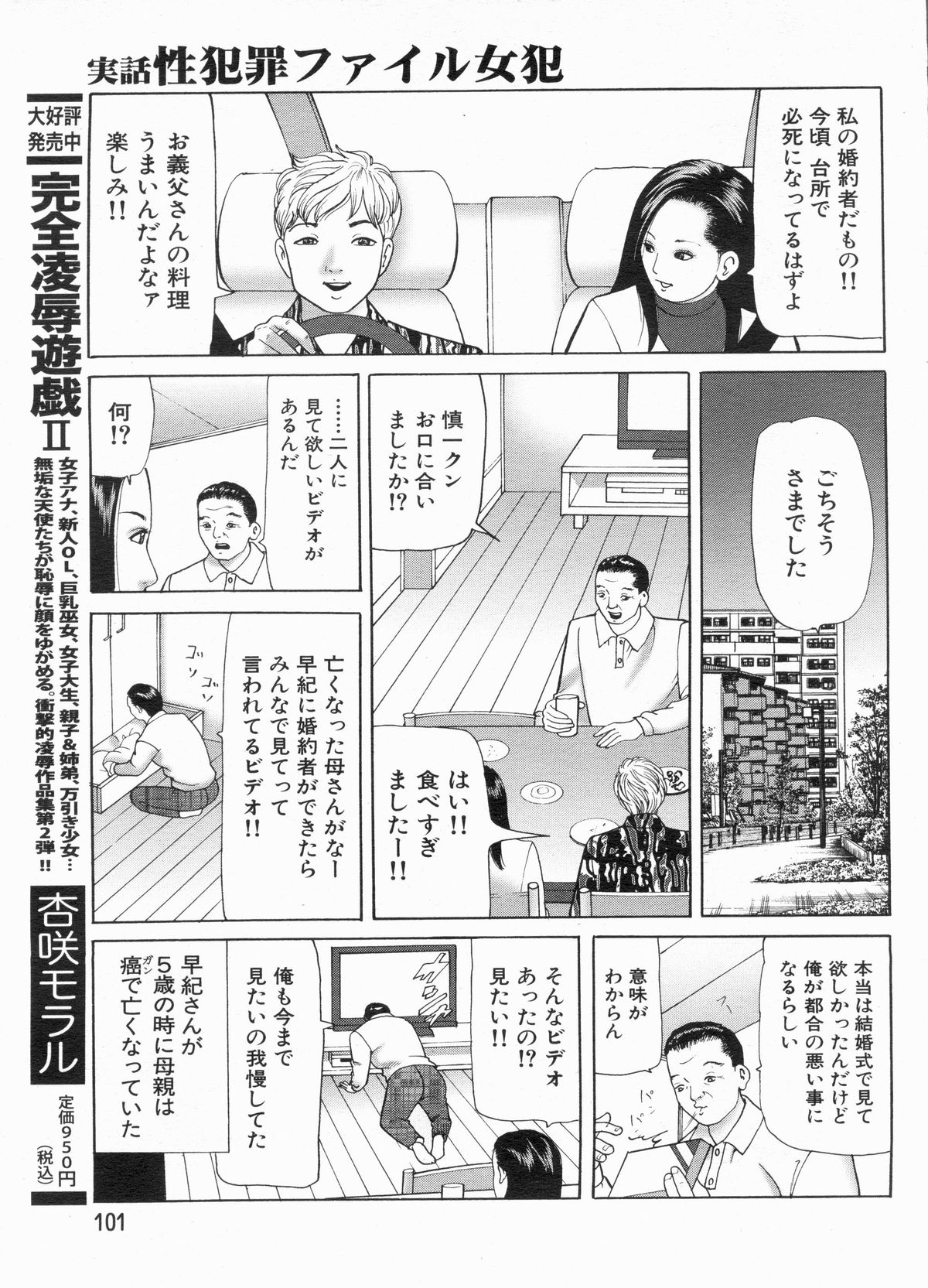 漫画ボン 2013年3月号