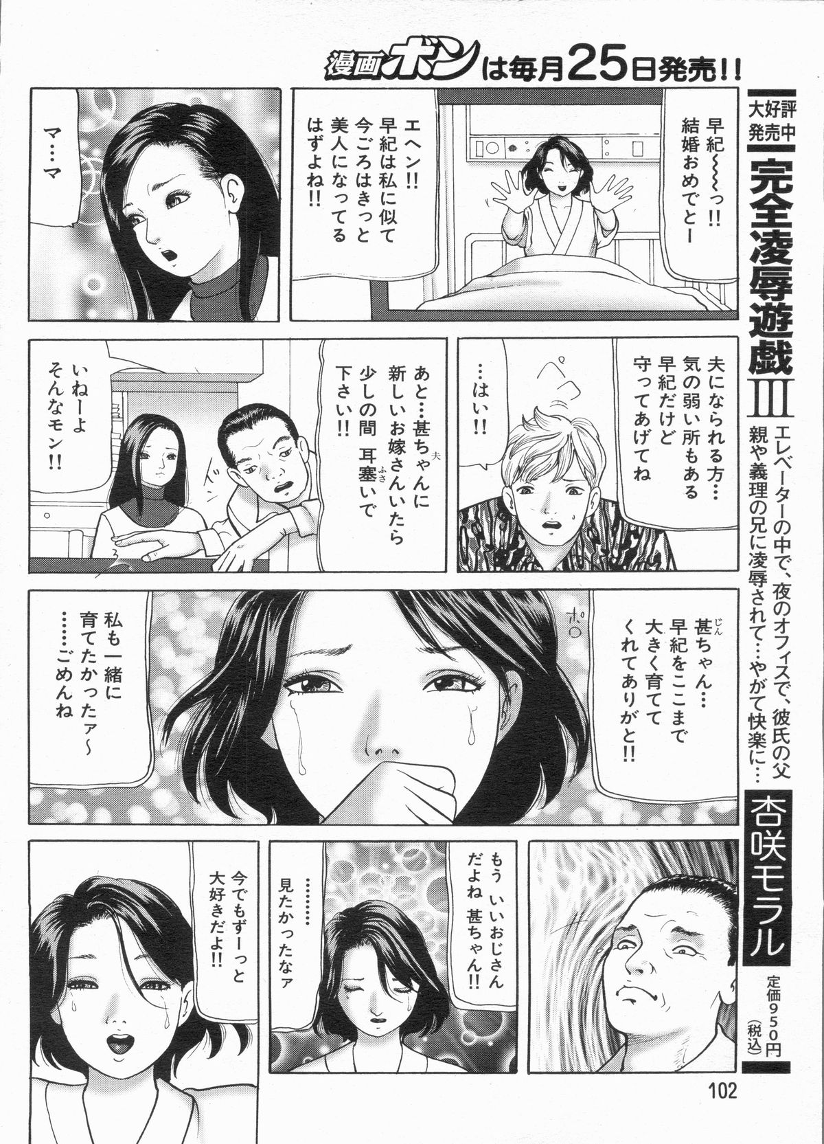 漫画ボン 2013年3月号