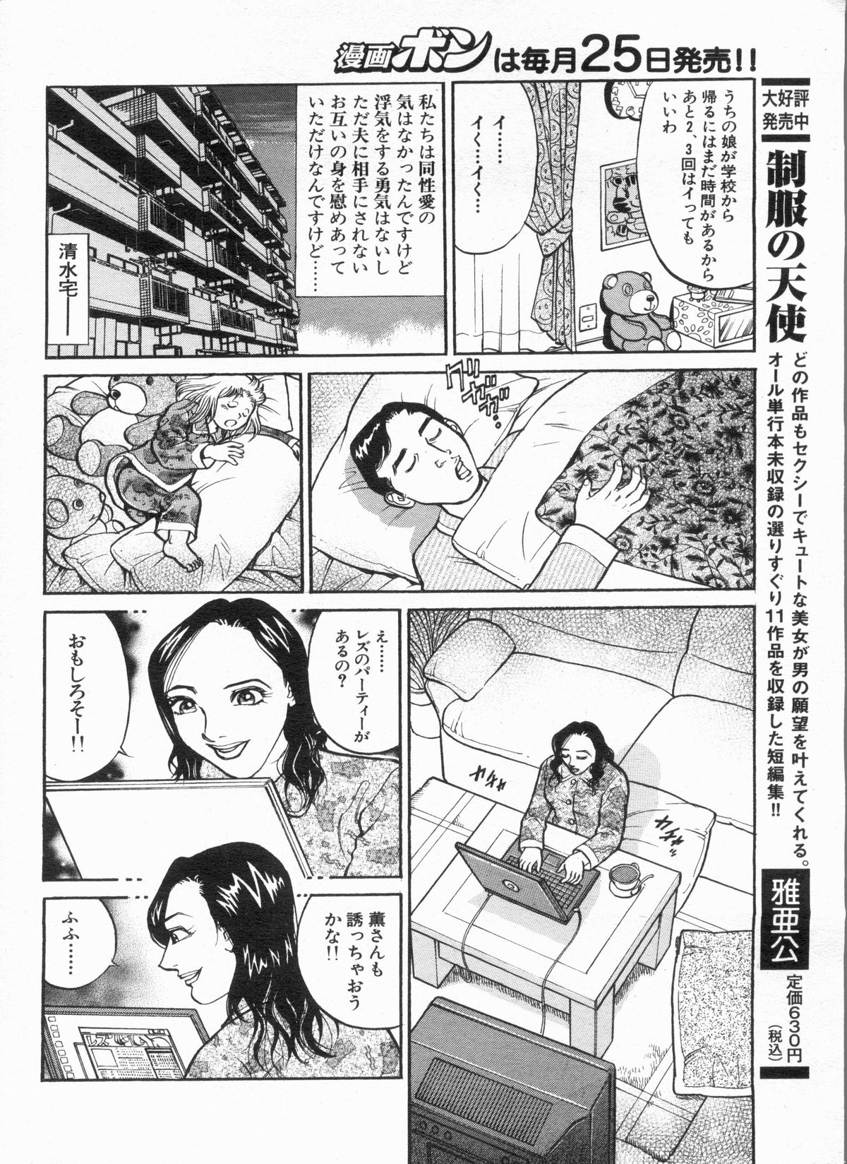 漫画ボン 2013年3月号