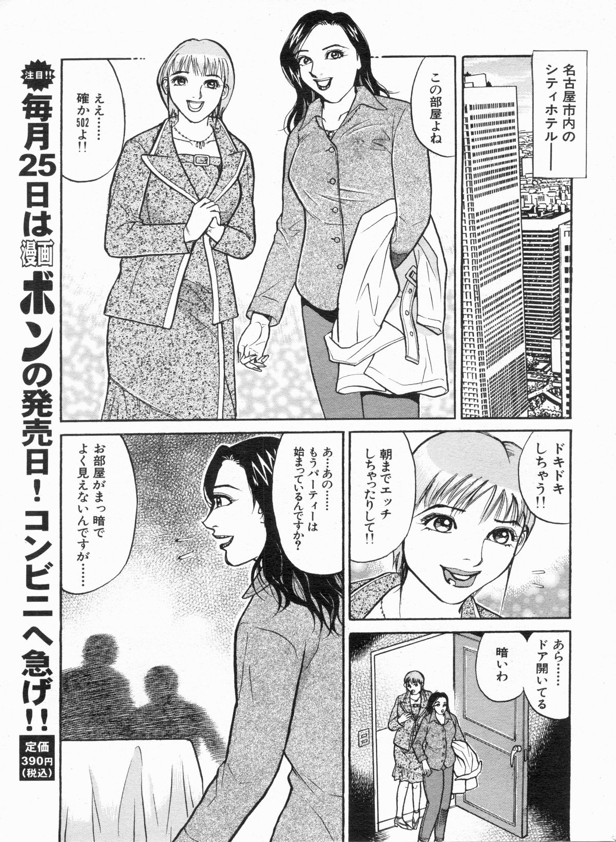 漫画ボン 2013年3月号