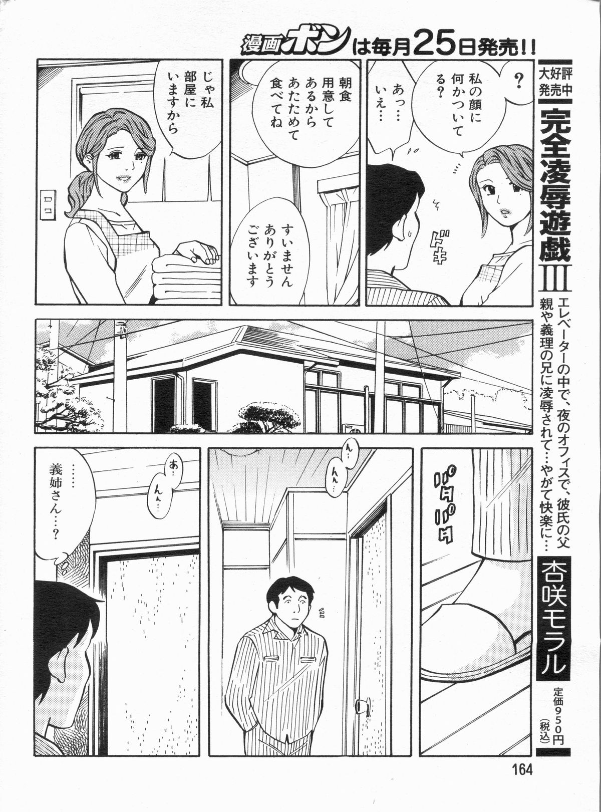 漫画ボン 2013年3月号