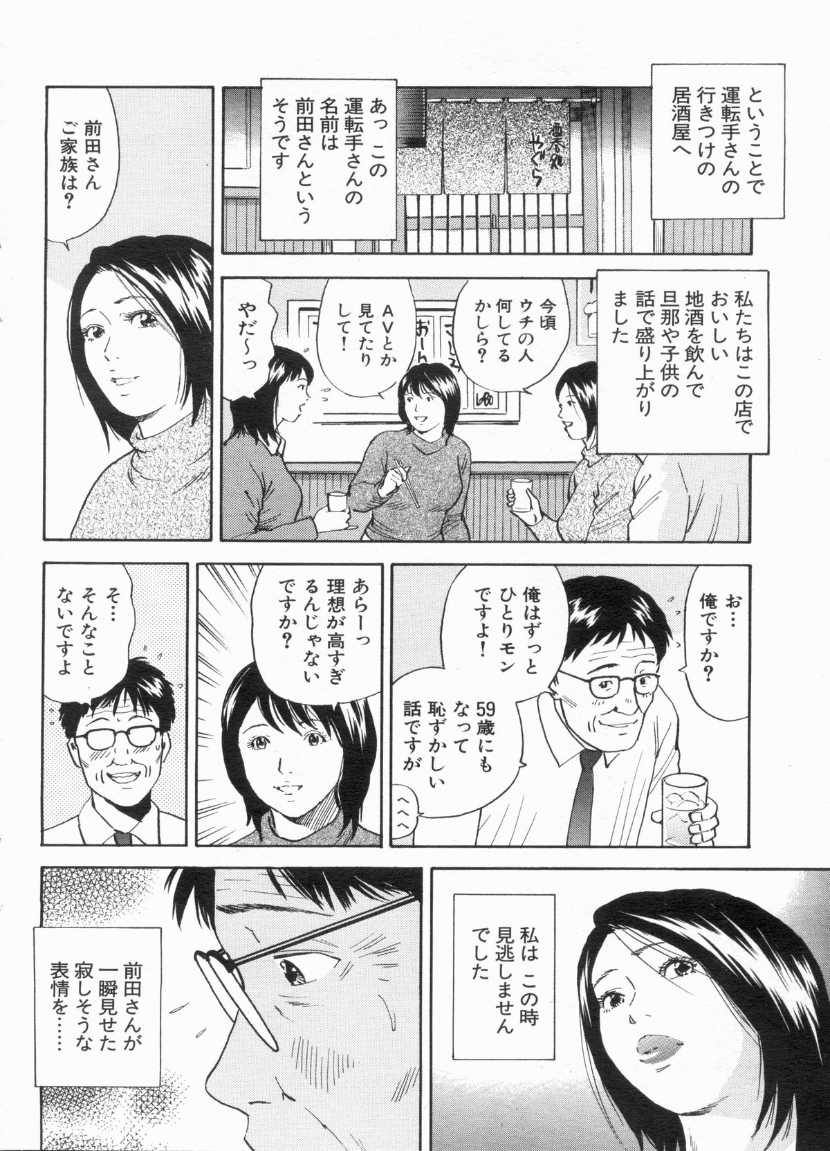 漫画ボン 2013年3月号