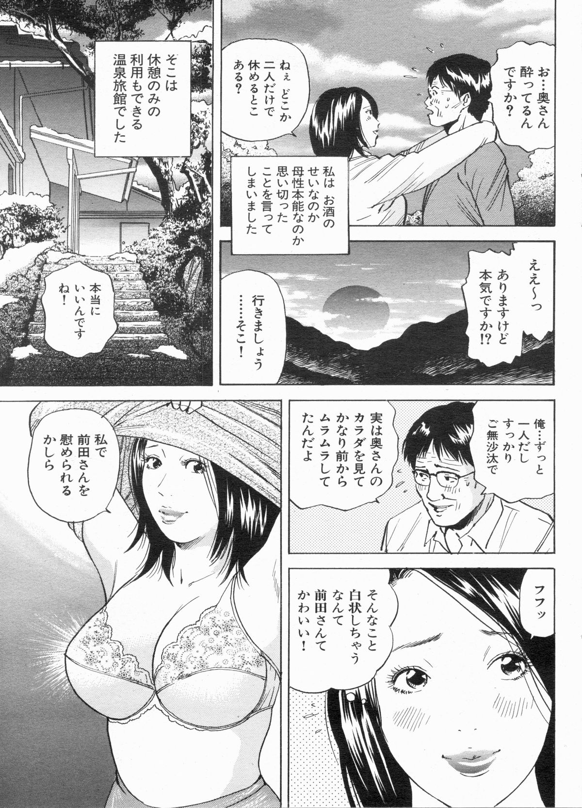 漫画ボン 2013年3月号