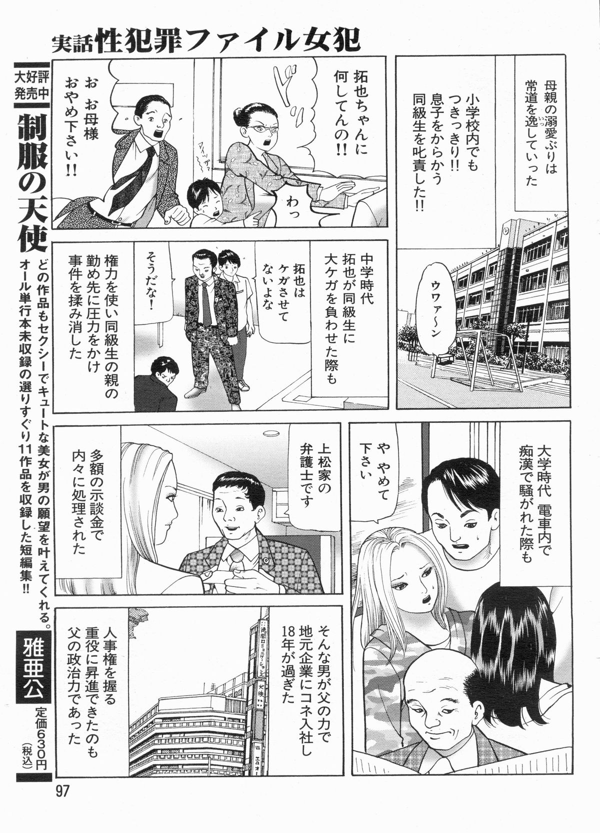 漫画ボン 2013年3月号