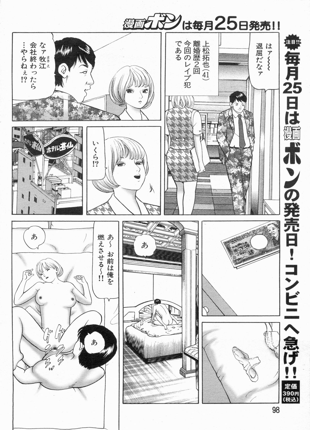 漫画ボン 2013年3月号