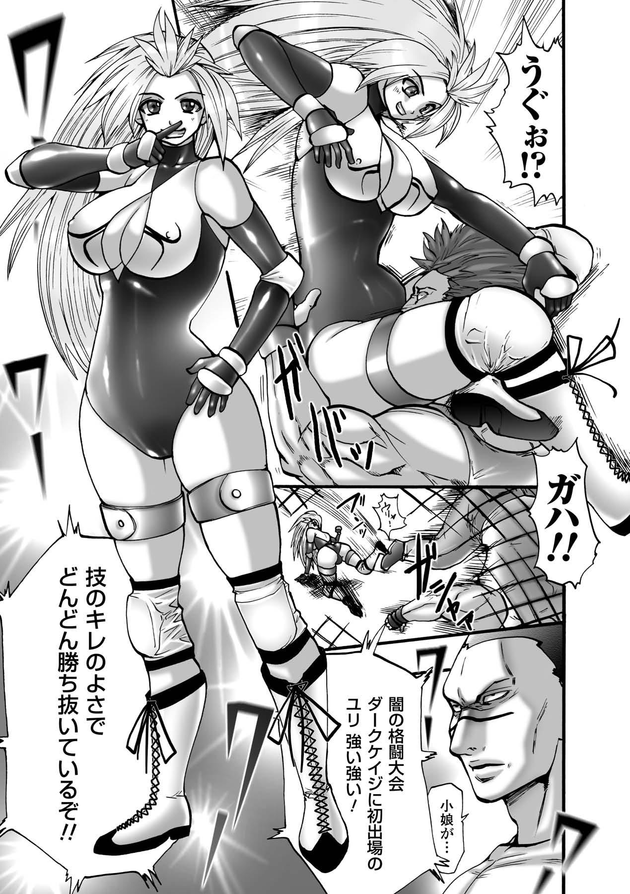 [双龍] 漆黒の快楽 [DL版]