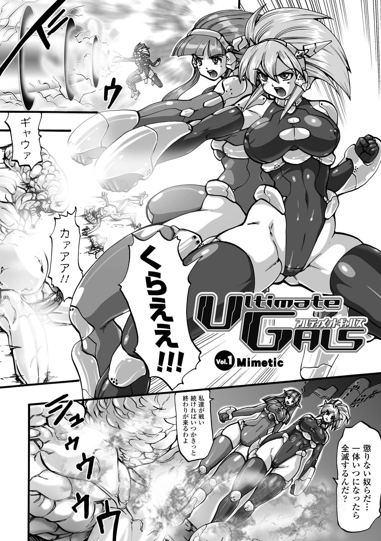 [双龍] 漆黒の快楽 [DL版]